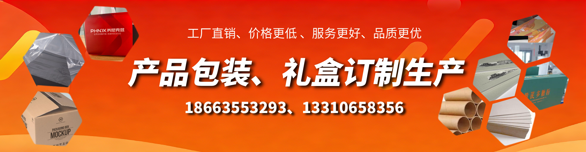 兴安盟包装箱礼盒生产厂家
